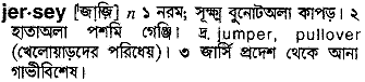 Jersey in Bangla Academy Dictionary
