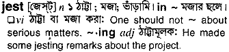 Jest in Bangla Academy Dictionary