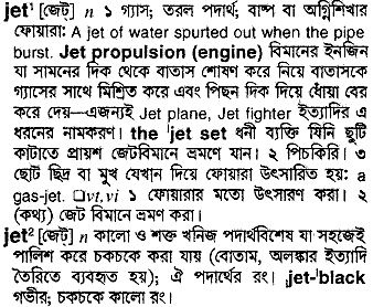 Jet in Bangla Academy Dictionary
