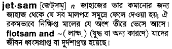 Jetsam in Bangla Academy Dictionary
