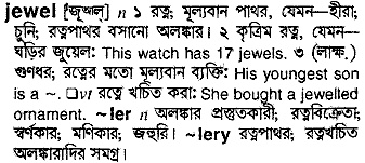 Jewe in Bangla Academy Dictionary