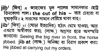Jib in Bangla Academy Dictionary