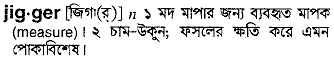 Jigger in Bangla Academy Dictionary