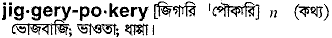 Jiggerypokery in Bangla Academy Dictionary