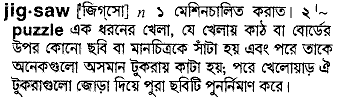 Jigsaw in Bangla Academy Dictionary