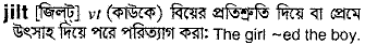 Jilt in Bangla Academy Dictionary
