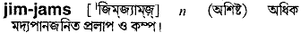 Jimjams in Bangla Academy Dictionary