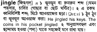 Jingle in Bangla Academy Dictionary
