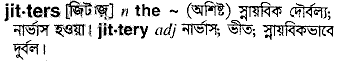 Jitters in Bangla Academy Dictionary