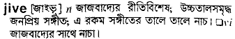 Jive in Bangla Academy Dictionary