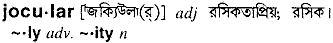Jocular in Bangla Academy Dictionary