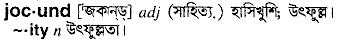 Jocund in Bangla Academy Dictionary
