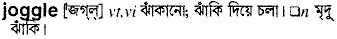 Joggle in Bangla Academy Dictionary
