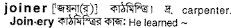 Joiner in Bangla Academy Dictionary