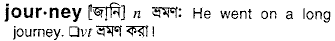Journey in Bangla Academy Dictionary
