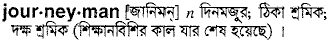 Journeyman in Bangla Academy Dictionary
