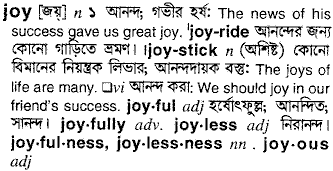 Joy in Bangla Academy Dictionary