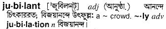 Jubilant in Bangla Academy Dictionary