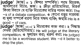 Judge in Bangla Academy Dictionary