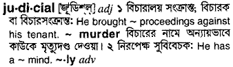 Judicial in Bangla Academy Dictionary