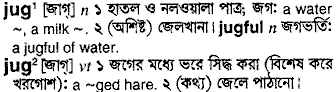Jug in Bangla Academy Dictionary