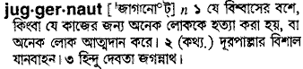 Juggernaut in Bangla Academy Dictionary