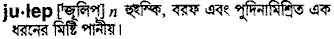 Julep in Bangla Academy Dictionary