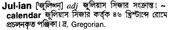 Julian in Bangla Academy Dictionary