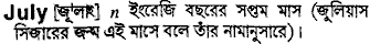 July in Bangla Academy Dictionary
