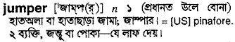 Jumper in Bangla Academy Dictionary
