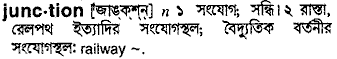 Junction in Bangla Academy Dictionary