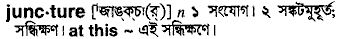 Juncture in Bangla Academy Dictionary