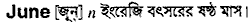 June in Bangla Academy Dictionary