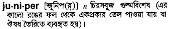 Juniper in Bangla Academy Dictionary