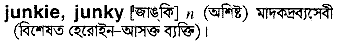 Junky in Bangla Academy Dictionary