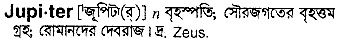 Jupiter in Bangla Academy Dictionary