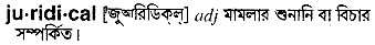 Juridical in Bangla Academy Dictionary