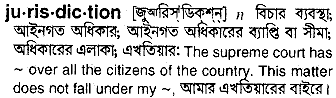 Jurisdiction in Bangla Academy Dictionary