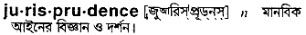 Jurisprudence in Bangla Academy Dictionary