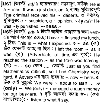 Just in Bangla Academy Dictionary