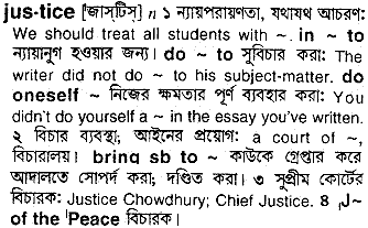 Justice in Bangla Academy Dictionary
