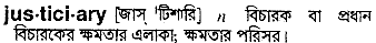 Justiciary in Bangla Academy Dictionary