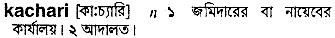 Kachari in Bangla Academy Dictionary