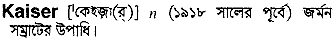 Kaiser in Bangla Academy Dictionary