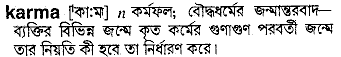 Karma in Bangla Academy Dictionary