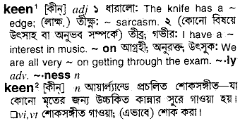 Keen in Bangla Academy Dictionary
