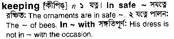 Keeping in Bangla Academy Dictionary