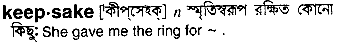 Keepsake in Bangla Academy Dictionary