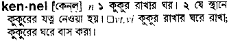 Kennel in Bangla Academy Dictionary