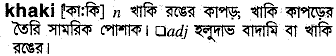 Khaki in Bangla Academy Dictionary
